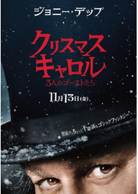 クリスマス・キャロル／3人のゴーストたち