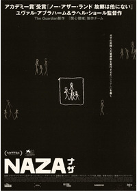 NAZA ナザ