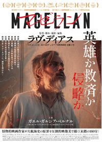 マゼラン