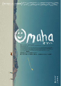 OMAHA/オマハ