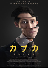 カフカ