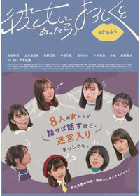 彼女にあったら、よろしくと