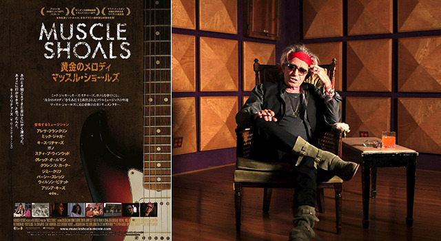 予告編 キース リチャーズ U2 ボノが語る名曲の聖地 黄金のメロディ マッスル ショールズ Cinemacafe Net