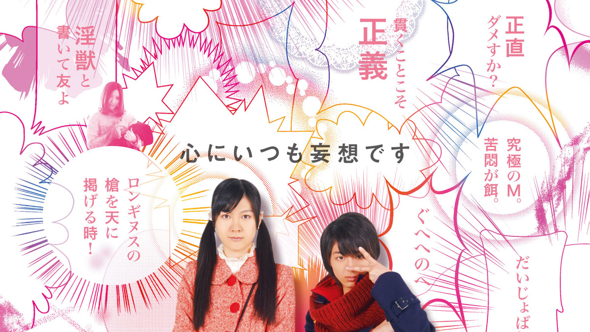 予告編 仮面ライダー鎧武 高杉真宙が恋するアニヲタに ぼんとリンちゃん Cinemacafe Net