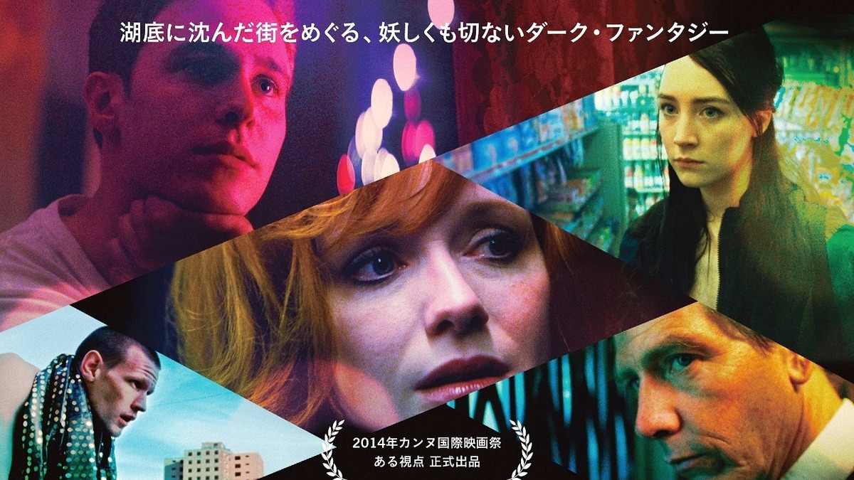 予告編 ライアン ゴズリング初監督作はダークで幻想的な世界観に ロスト リバー Cinemacafe Net