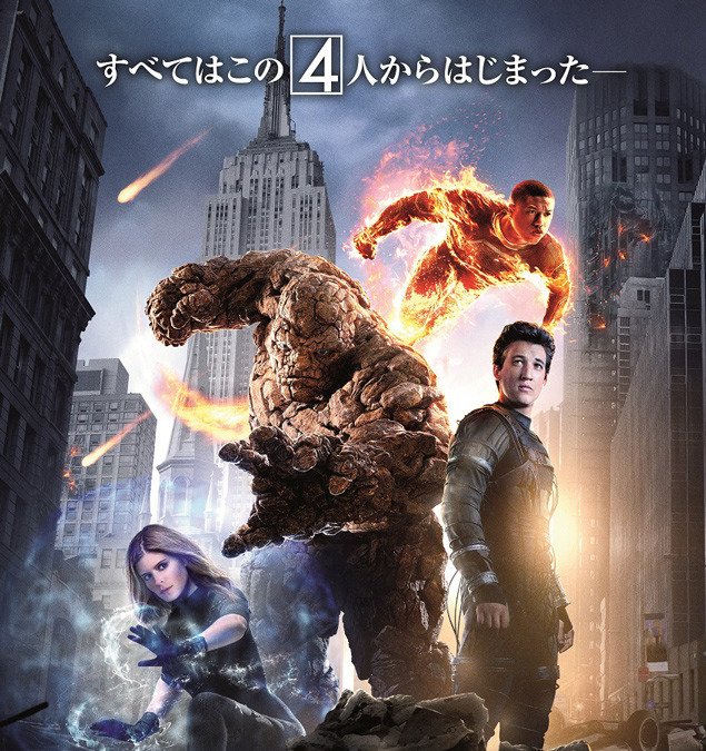 予告編 ヒーロー誕生の瞬間と巨大な敵の姿が ファンタスティック フォー Cinemacafe Net