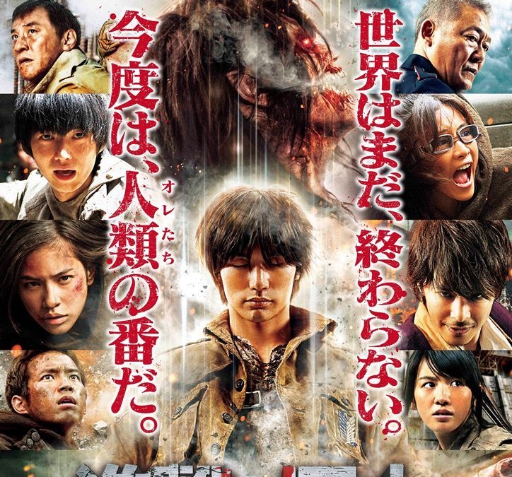 実写版 進撃の巨人 Pg12 プロモ映像公開 エレン巨人の姿も Cinemacafe Net