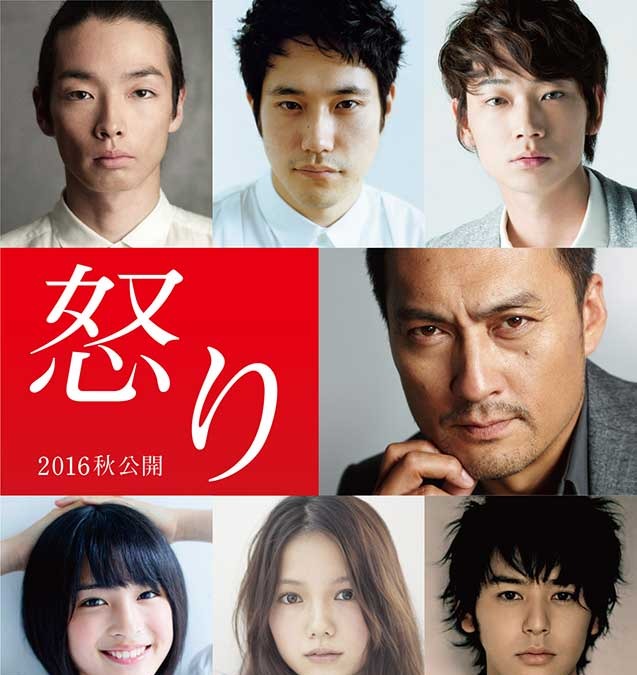渡辺謙 怒り 主演に抜擢 森山未來 綾野剛らオールスターキャスト発表 Cinemacafe Net