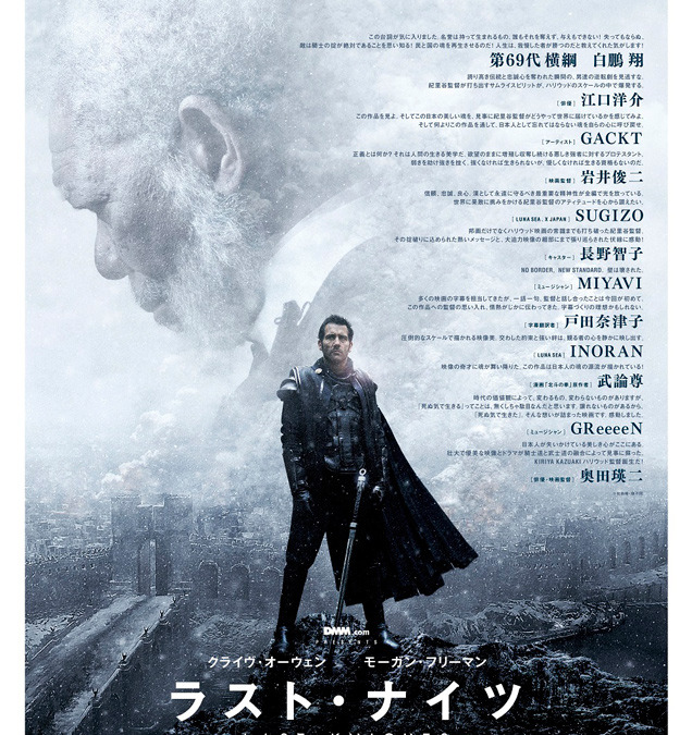 江口洋介 Gacktも絶賛 紀里谷和明監督作がtiffパノラマ部門出品へ Cinemacafe Net