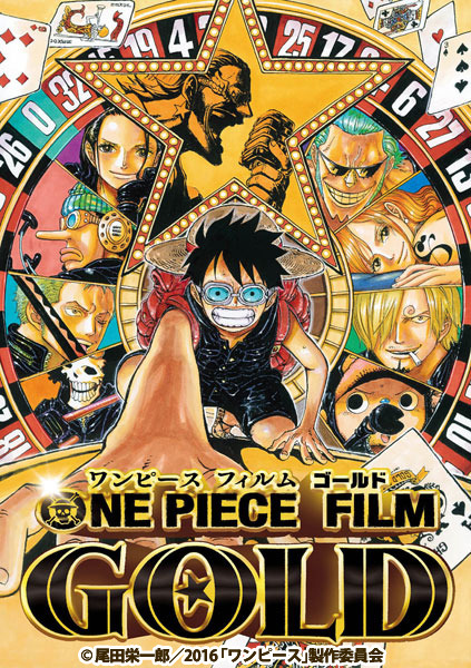 One Piece Film Gold 尾田栄一郎書き下ろしビジュアル解禁 Cinemacafe Net