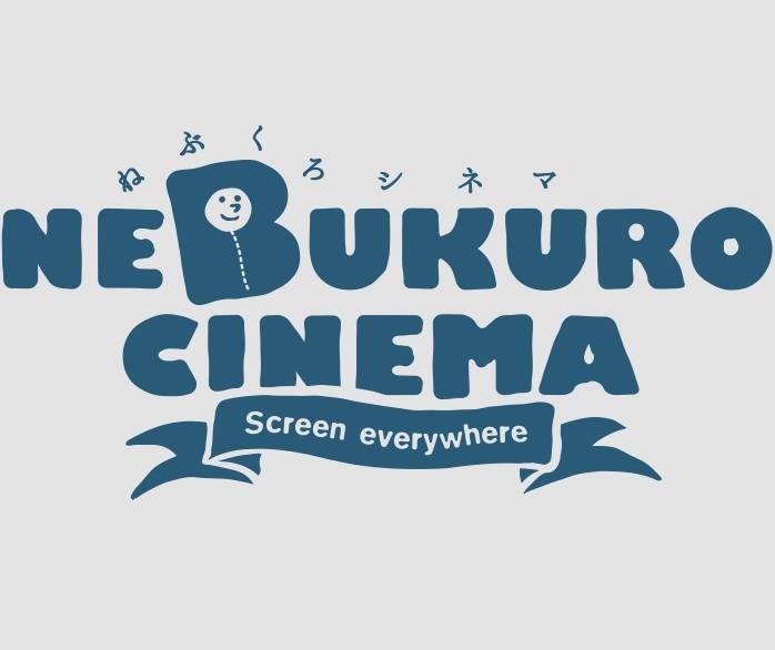 寝袋 にくるまって映画鑑賞 ねぶくろシネマ 多摩川河川敷にて開催 Cinemacafe Net