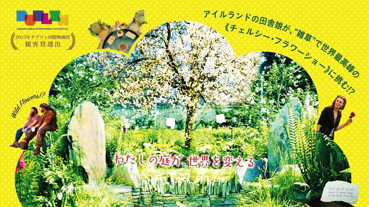 予告編 チャールズ皇太子がライバル 雑草魂 が花咲く実話 フラワーショウ Cinemacafe Net 予告編 チャールズ皇太子がライバル 雑草魂 が花咲く実話 フラワーショウ Cinemacafe Net
