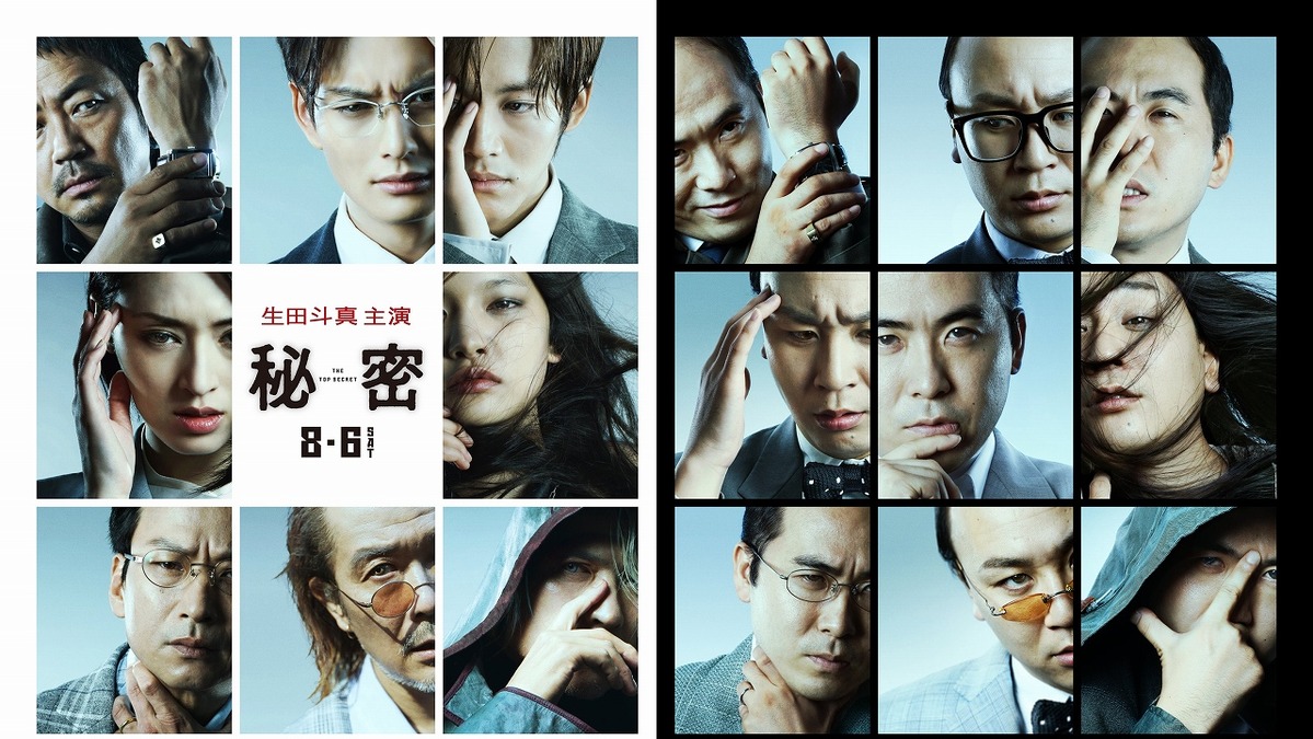 生田斗真 松坂桃李より 斎藤さんだぞ 秘密 公式ウェブサイトがジャック Cinemacafe Net