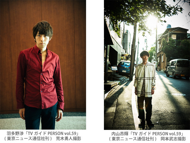 羽多野渉 内山昂輝 魅力あふれる未公開カット公開 Tvガイドperson Cinemacafe Net