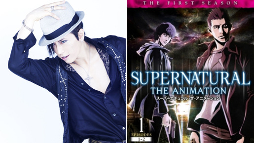 Gacktがアニメ版 Supernatural のボイスキャストに 選ばれた子供 演じる Cinemacafe Net