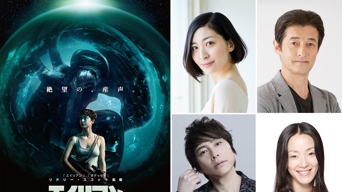 坂本真綾 戦うヒロインに エイリアン に宮本充 置鮎龍太郎 田中敦子ら吹替キャスト Cinemacafe Net