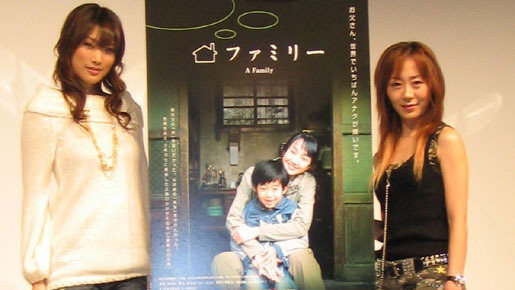 強い父親を持つ娘 赤井英和の娘 ガッツ石松の娘 ファミリー トークショー開催 1枚目の写真 画像 Cinemacafe Net