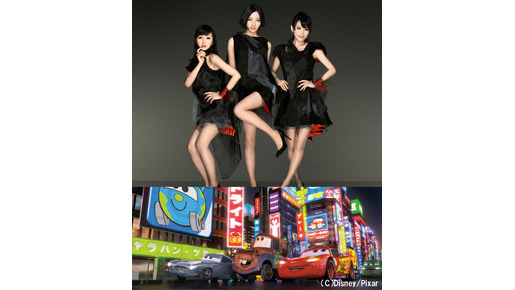 カーズ2 日本の場面の挿入歌にperfumeの ポリリズム を使用 Cinemacafe Net