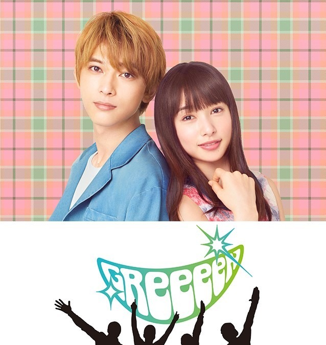 Greeeen 桜井日奈子 吉沢亮w主演 ママレード ボーイ で主題歌を担当 Cinemacafe Net