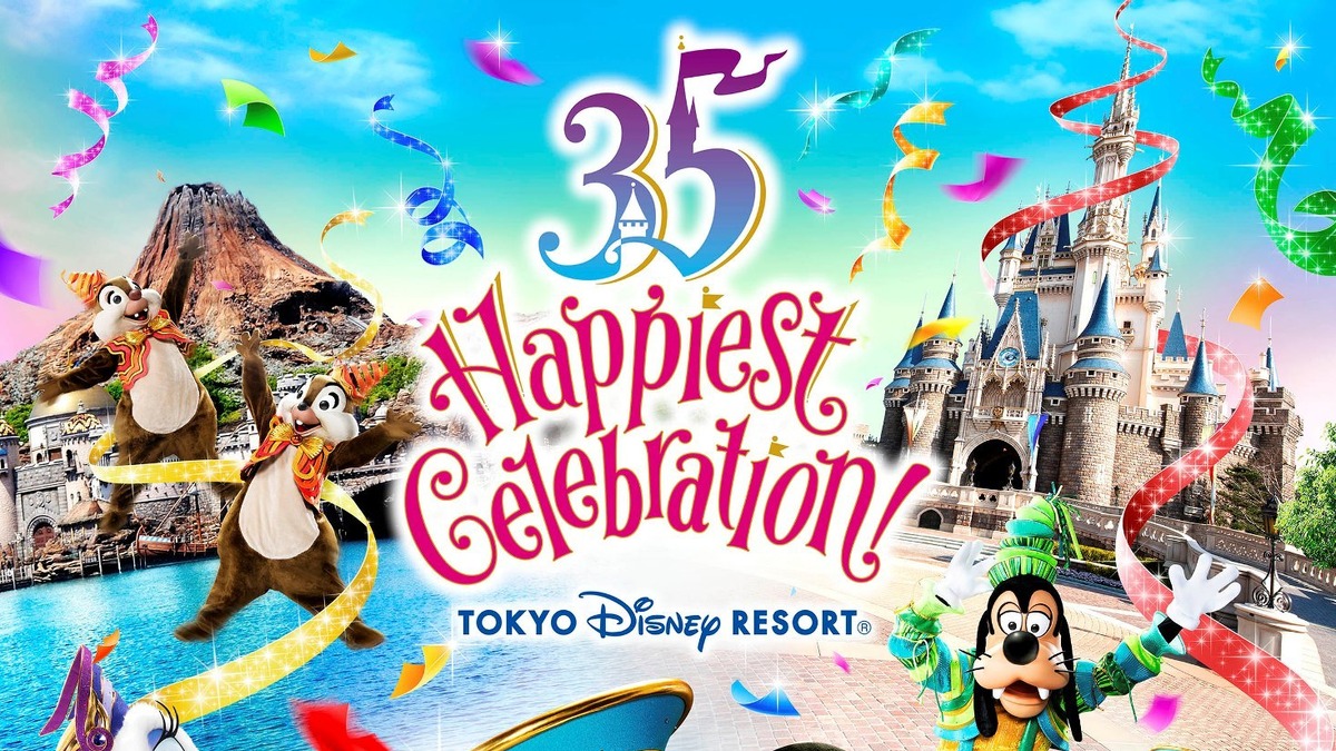 ディズニー 35周年 Happiest Celebration Tvcm公開 テーマソングも Cinemacafe Net