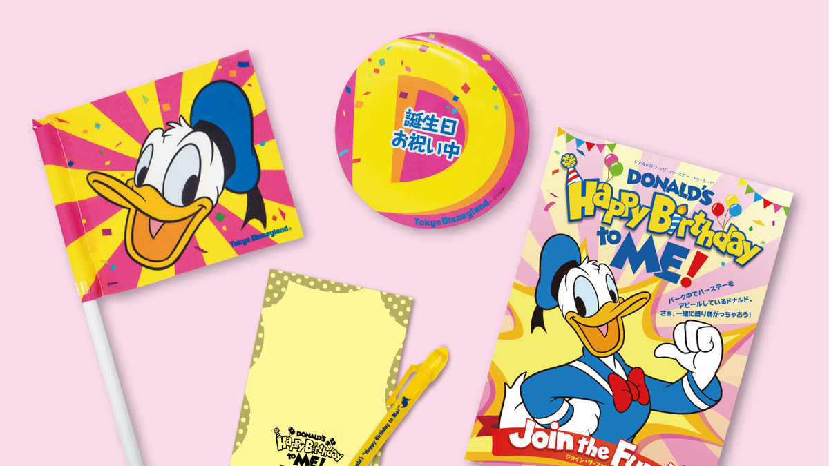 ディズニー ドナルド生誕祭の詳細発表 よろこびいっぱいの動画も公開 Cinemacafe Net