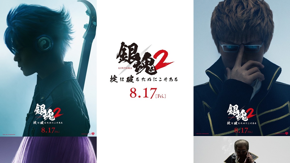 銀魂2 エピソードは真選組動乱 将軍接待 新キャラのシルエットも公開 Cinemacafe Net