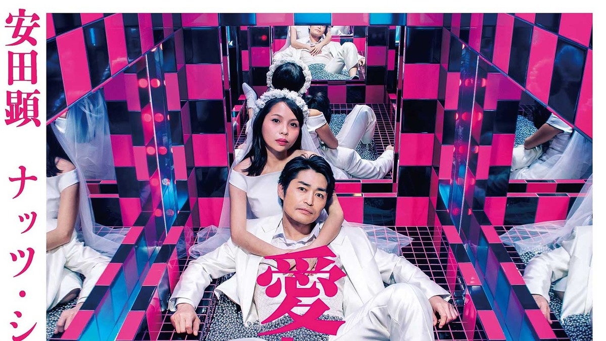 安田顕 地獄のバージンロードへ 愛しのアイリーン 公開決定 Cinemacafe Net