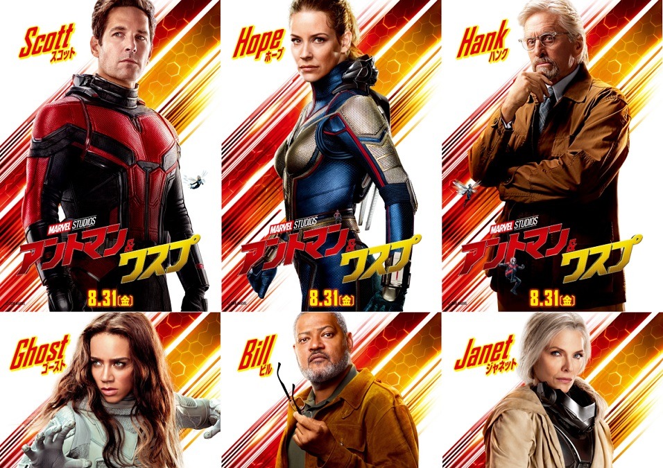 アントマン ワスプほか 最重要人物 お披露目 アントマン ワスプ キャラポスター Cinemacafe Net