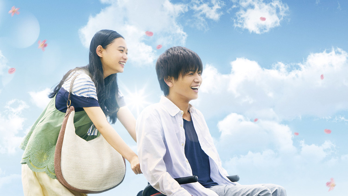 岩田剛典 杉咲花の純粋すぎるラブストーリー パーフェクトワールド 君といる奇跡 の魅力に迫る Cinemacafe Net