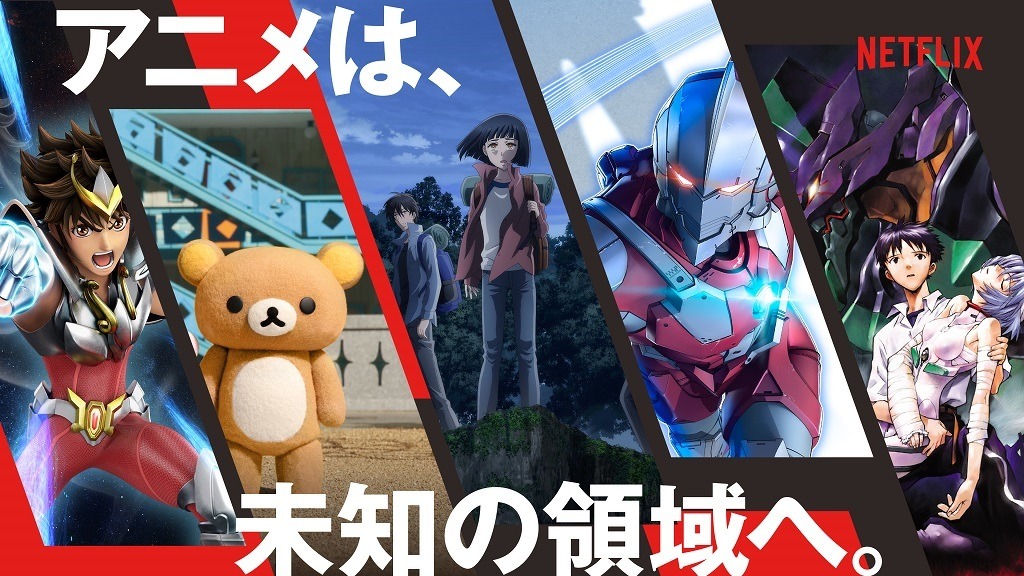 多部未華子が リラックマ 声優に エヴァ 7seeds ほか19年netflixアニメ発表 Cinemacafe Net