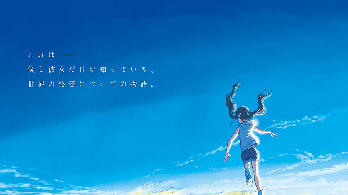 新海誠監督最新作 天気の子 19年7月19日公開 家出少年と不思議な力を持つ少女との恋物語 Cinemacafe Net