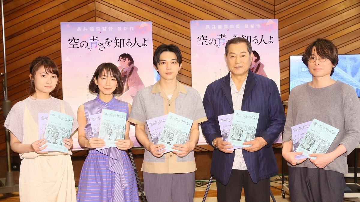 吉沢亮 アニメ声優に初挑戦 吉岡里帆がかつての恋人役 空の青さを知る人よ Cinemacafe Net
