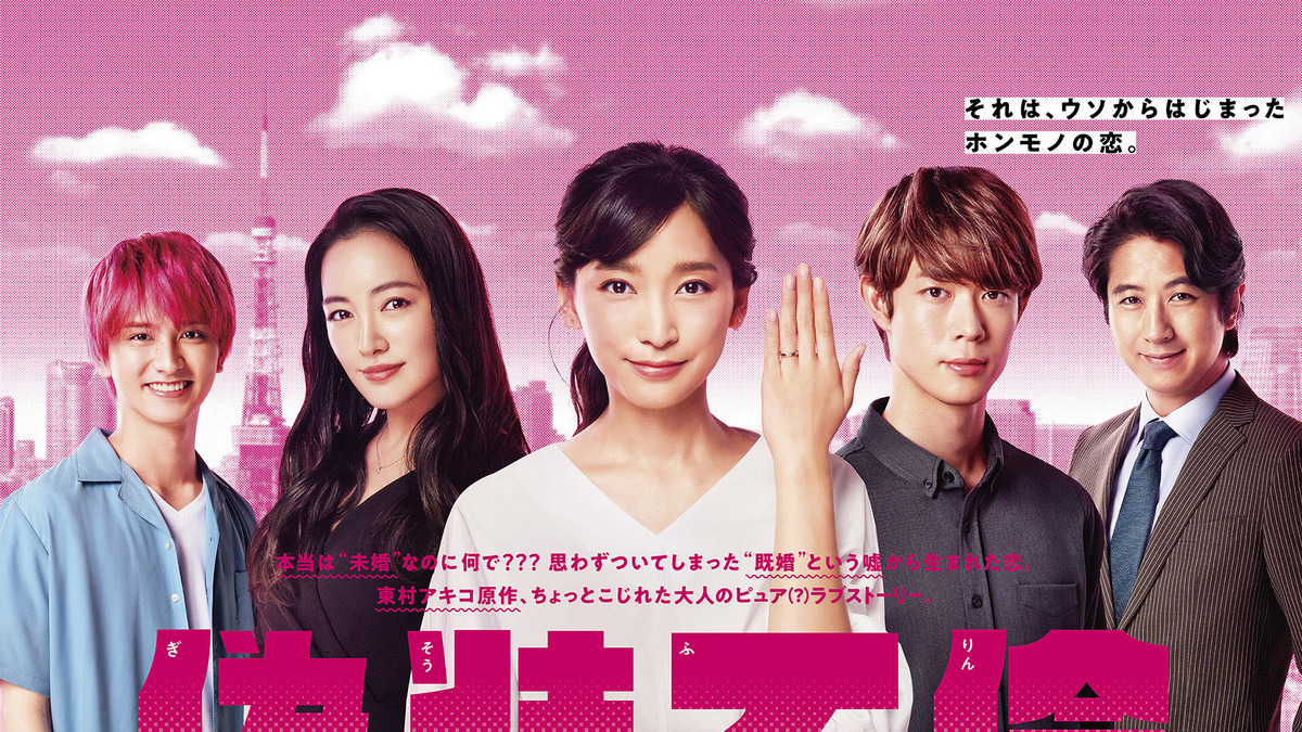 谷原章介演じる いい夫 の真実に 狂気 の声殺到中 偽装不倫 第7話 Cinemacafe Net