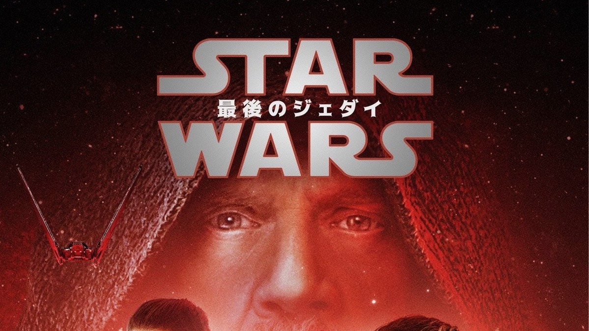 スター ウォーズ 最新作に繋がる 最後のジェダイ 金ローで通常より1時間早く放送 Cinemacafe Net