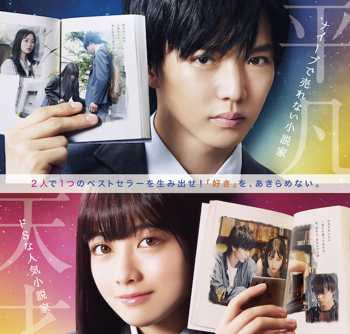 佐藤大樹 橋本環奈w主演 小説の神様 公開延期 Cinemacafe Net