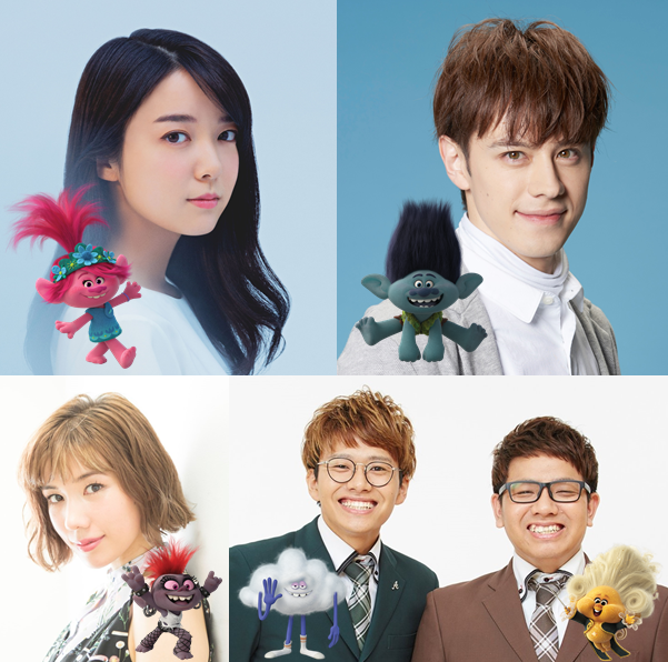 仲里依紗 上白石萌音 ウエンツ瑛士の前に立ちはだかる トロールズ 最新作でロックの女王に Cinemacafe Net