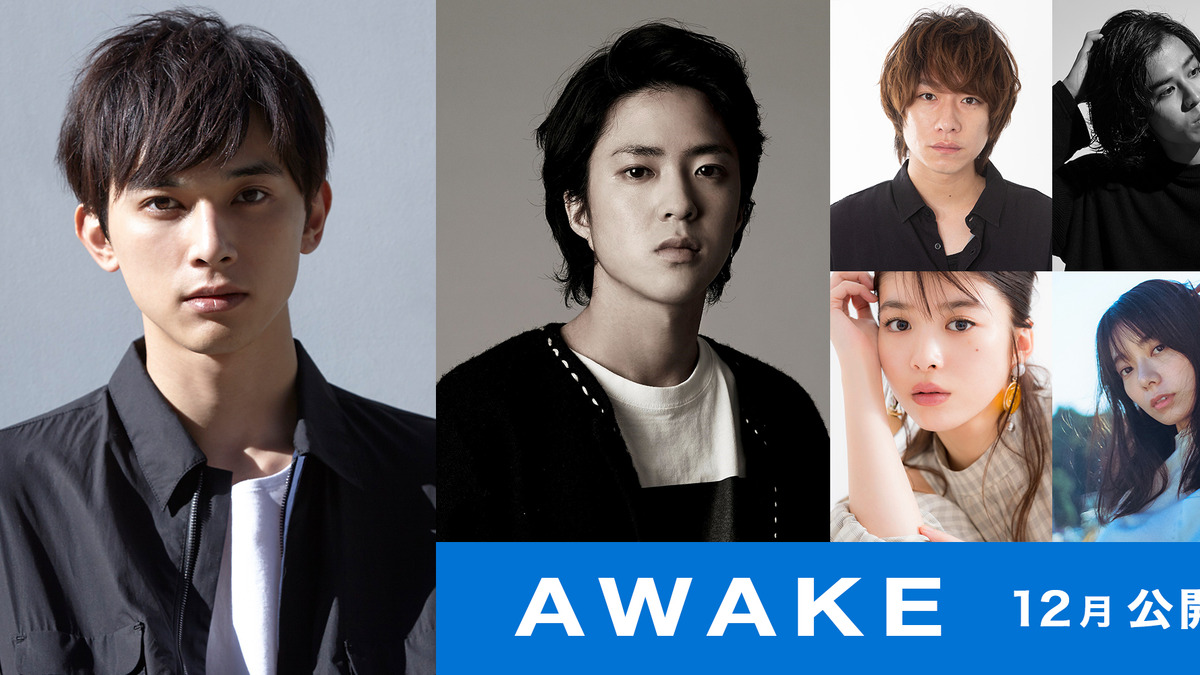 吉沢亮主演 将棋を題材にした映画 Awake 公開 Cinemacafe Net