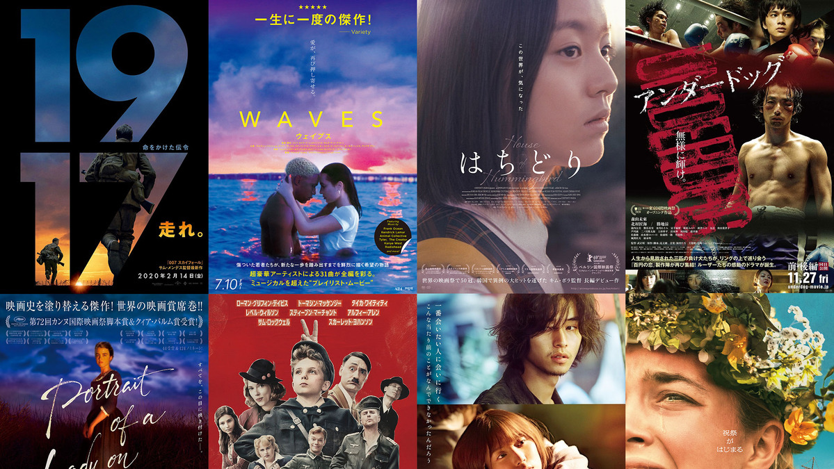 シネマカフェライターが選ぶ2020年公開映画no 1はコレ Cinemacafe Net