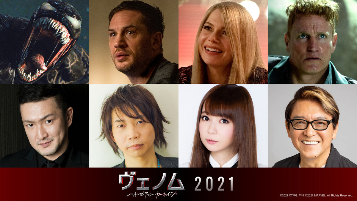 ヴェノム 最新作で諏訪部順一 中村獅童ら吹替続投 面白いこと間違いなし Cinemacafe Net