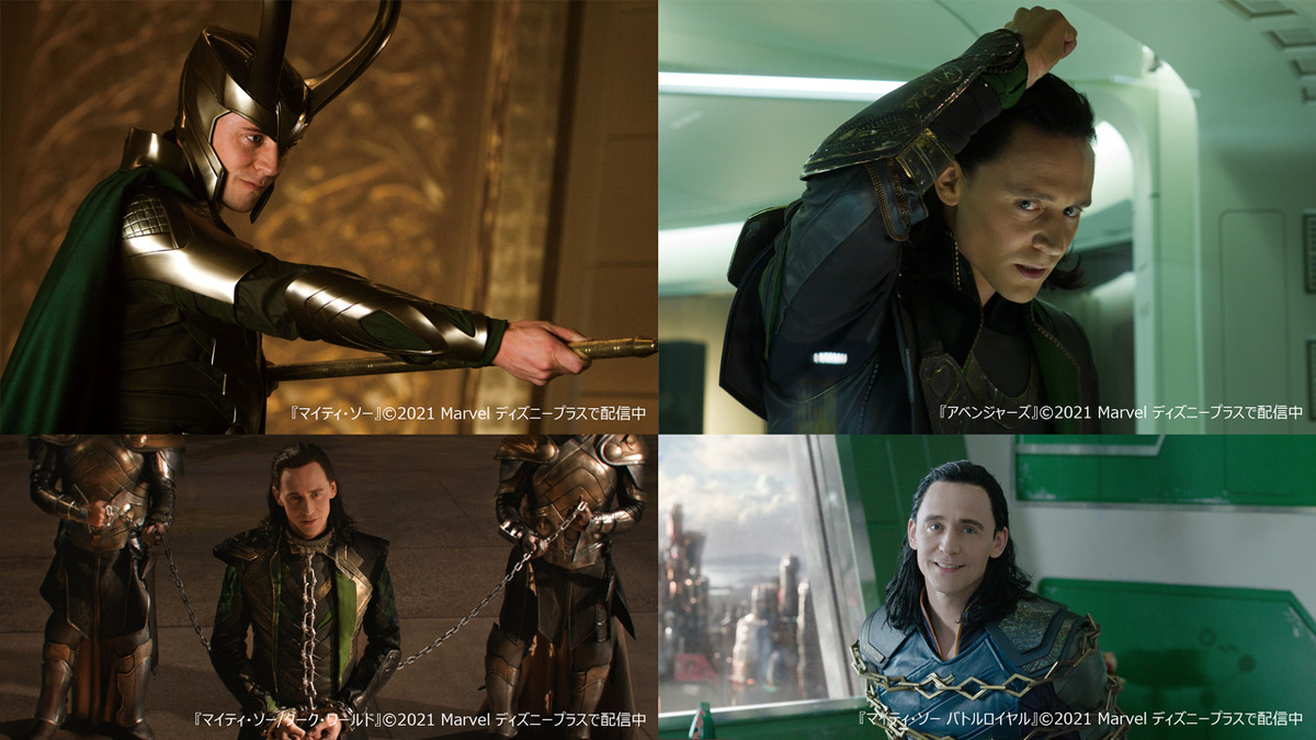 ロキ 平川大輔と振り返る 裏切りだらけの歴史 が凝縮された特別映像 Cinemacafe Net