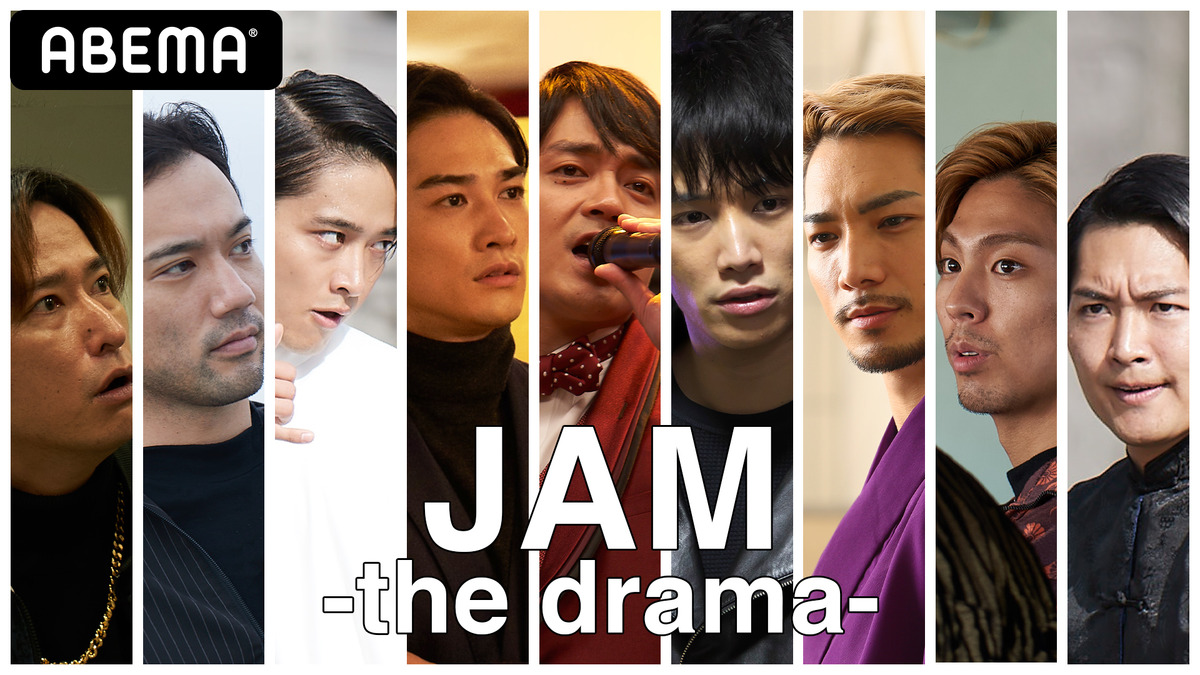 青柳翔が演歌歌手 佐藤寛太は香港スターに 劇団exile総出演ドラマ Jam 配信決定 Cinemacafe Net