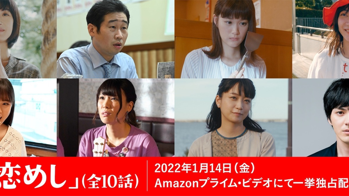 門脇麦 深川麻衣 林遣都らがゲスト出演 広瀬アリス 大九明子監督 失恋めし Cinemacafe Net