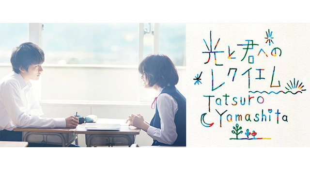 松本潤 上野樹里 陽だまりの彼女 山下達郎書き下ろしの主題歌mv完成 Cinemacafe Net