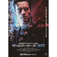 ターミネーター2 3d 作品情報 Cinemacafe Net