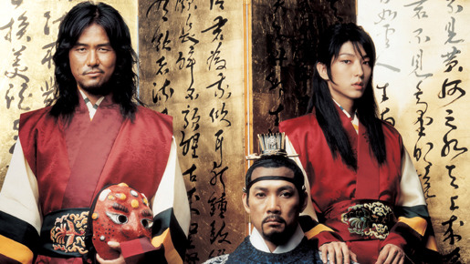 王の男 2枚目の写真・画像