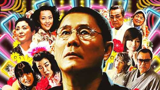 監督・ばんざい！ 1枚目の写真・画像