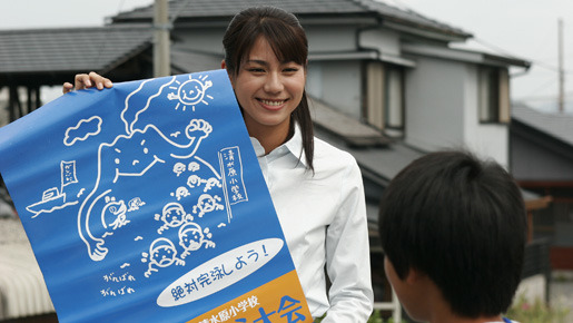 チェスト！ 3枚目の写真・画像