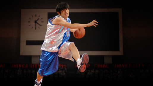 カンフー・ダンク！ 5枚目の写真・画像