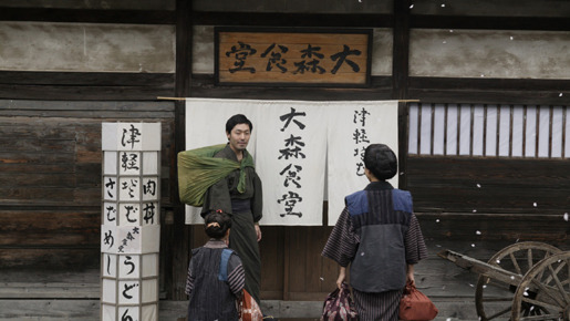 津軽百年食堂 6枚目の写真・画像