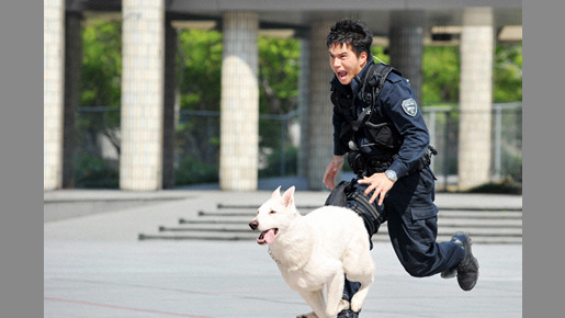 DOG×POLICE　純白の絆 2枚目の写真・画像